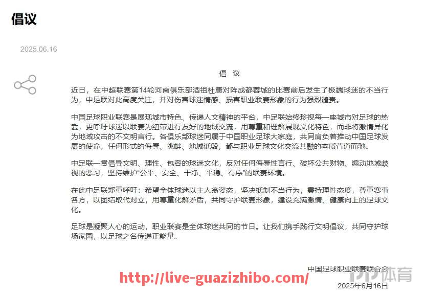 瓜子直播-中超联赛赛程通常如何安排以保证公平？（中超 联赛）